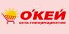 Аватар пользователя Окей ООО